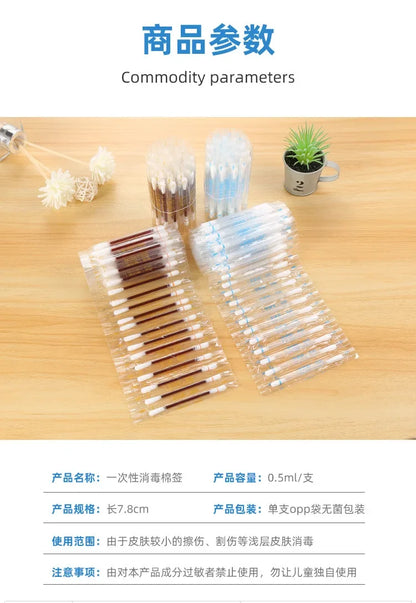 Survival Now™ Disposable Iodophor Alcohol Disinfection Cotton Swabs