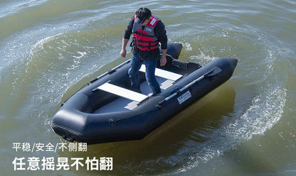 Survival Now™ 2.3~3.3m Inflatable Sea Fishing Boat