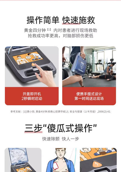 Survival Now™ Automatic External Defibrillator (AED)