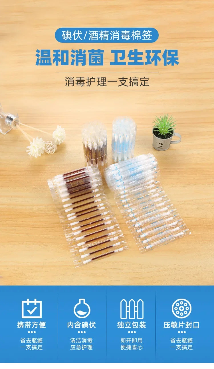 Survival Now™ Disposable Iodophor Alcohol Disinfection Cotton Swabs