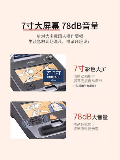 Survival Now™ AED Defibrillation Instrument S1A