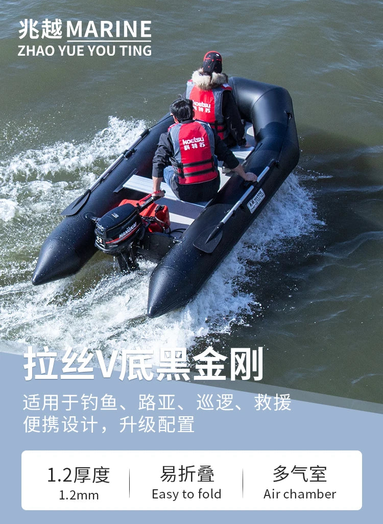 Survival Now™ 2.3~3.3m Inflatable Sea Fishing Boat