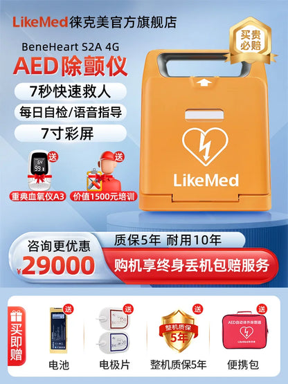 Automatic External Defibrillator (AED) – Portable & Easy-to-Use