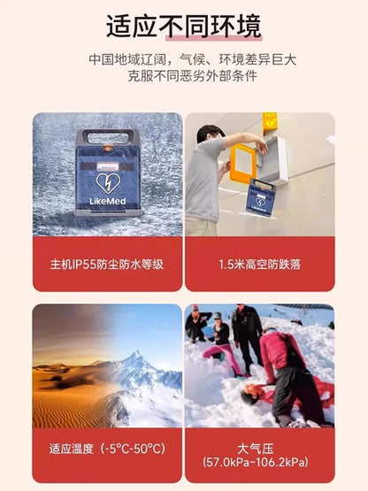 Survival Now™ AED Defibrillation Instrument S1A