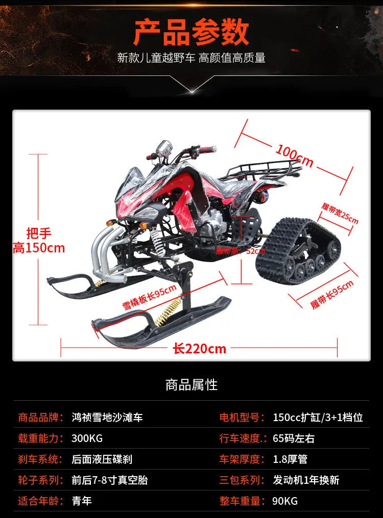 Survival Now™ Quad Snowmobile Tracked