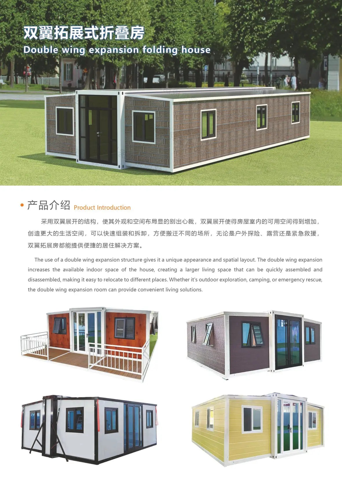 Survival Now™ Custom Foldable Container Home
